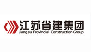 江苏省建筑工程集团有限公司