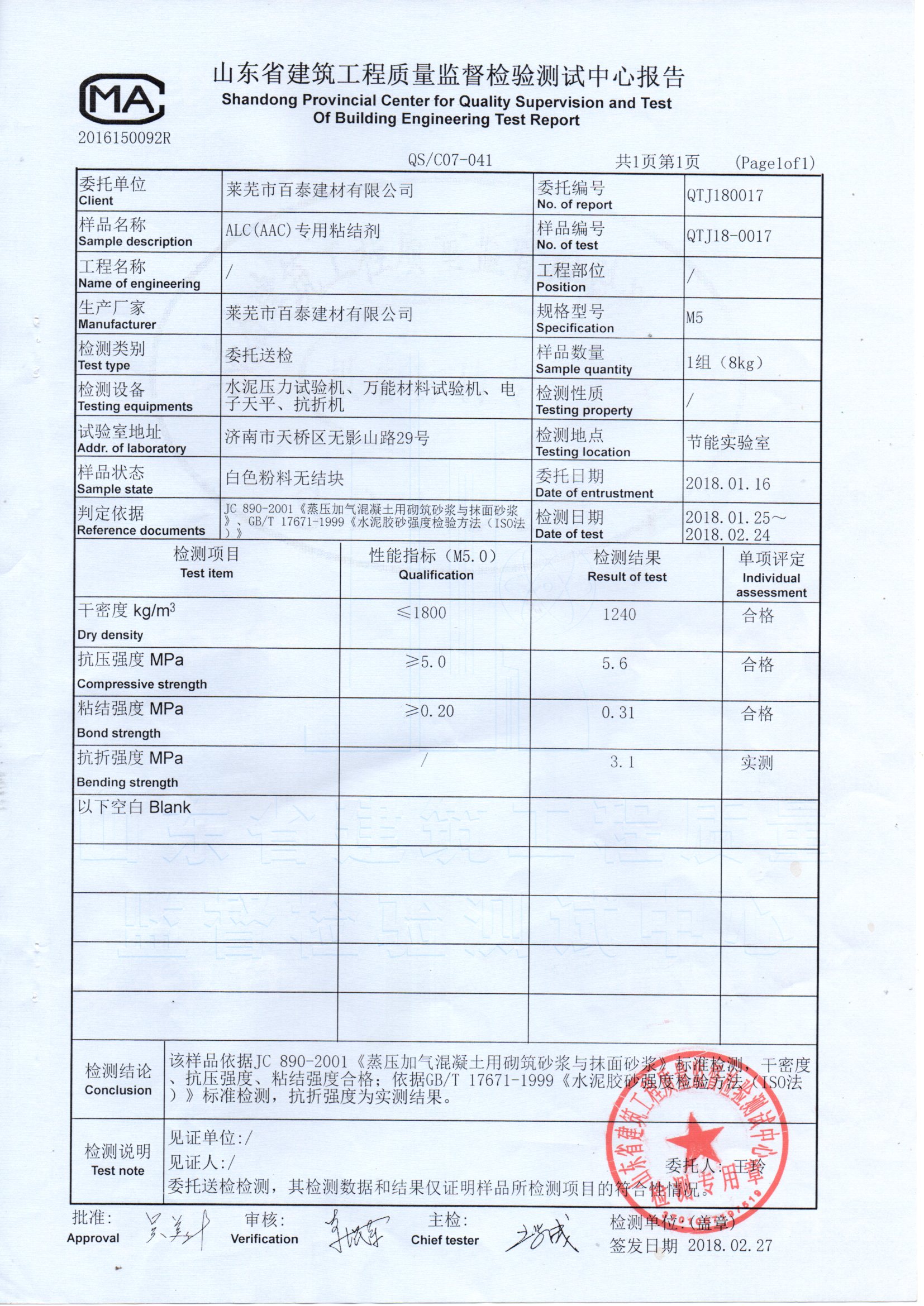 未知人气: 发表时间:2017-07-21 13:55         干混薄层砌筑砂浆